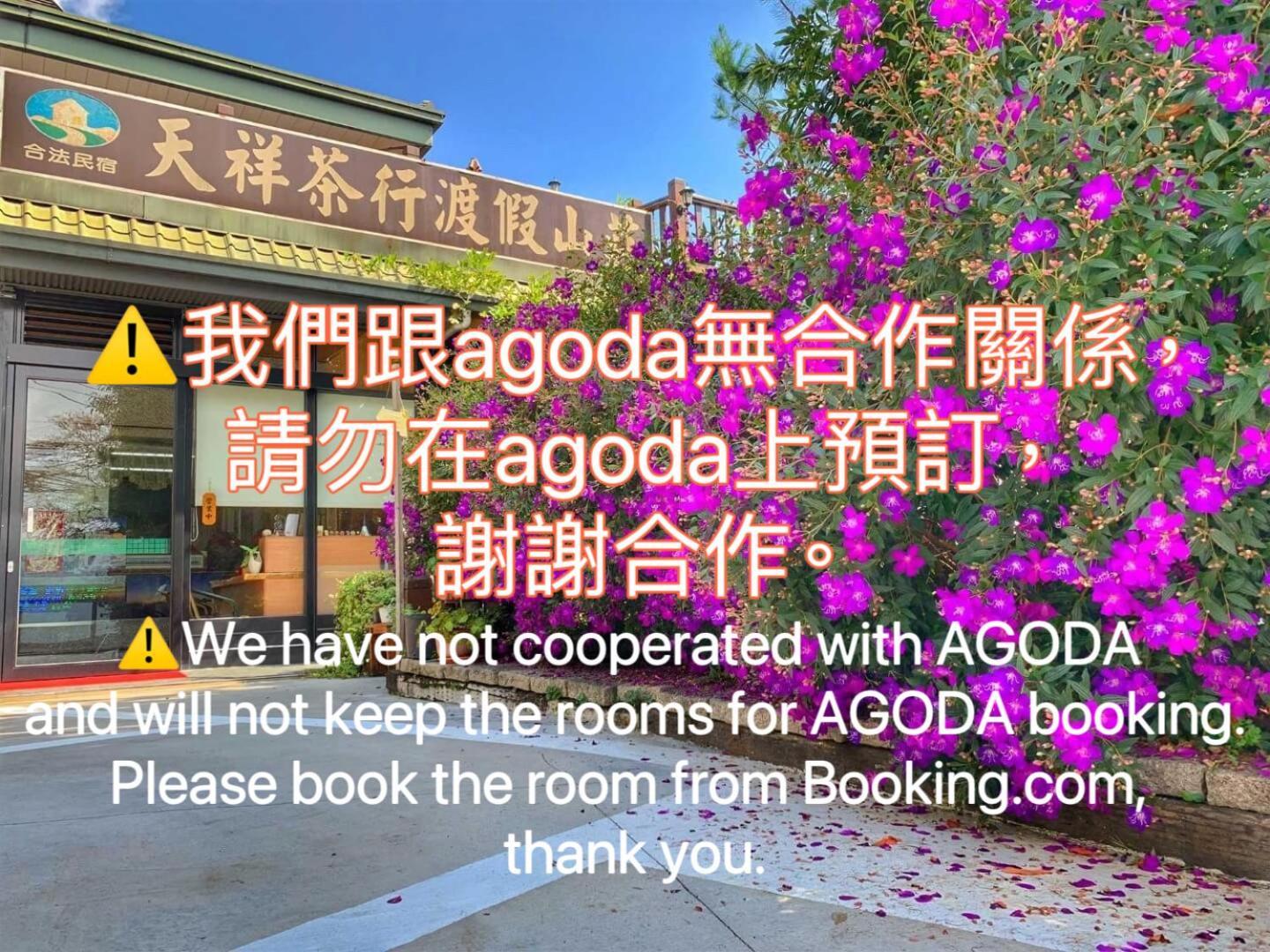 Tian Hsiang Tea B&B Ren'ai Exterior foto
