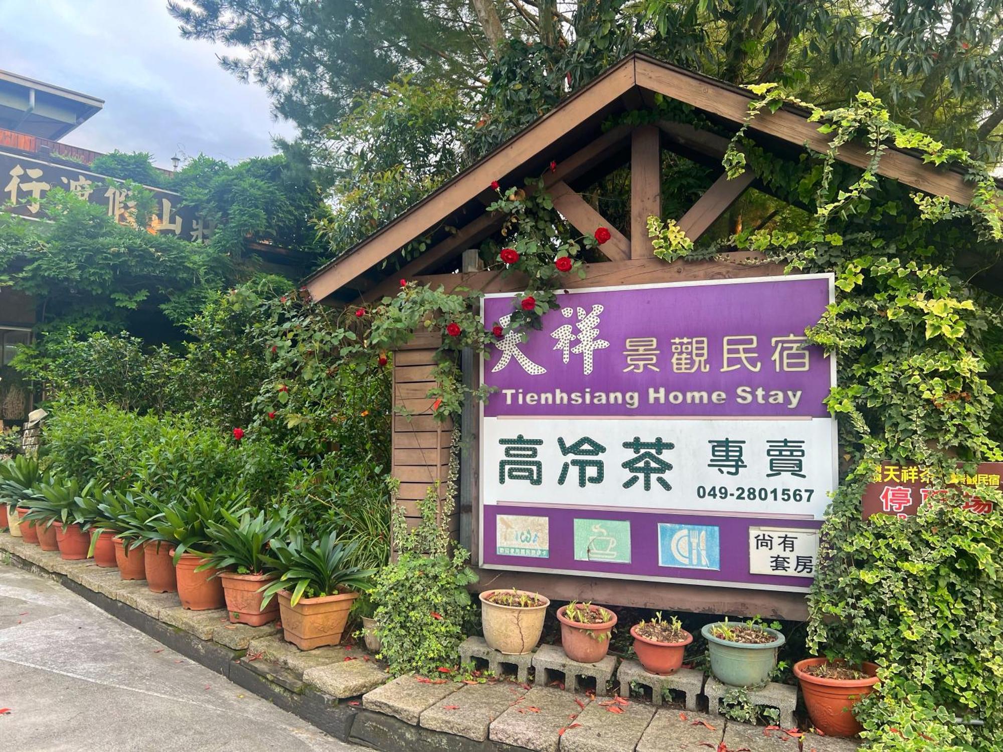 Tian Hsiang Tea B&B Ren'ai Exterior foto